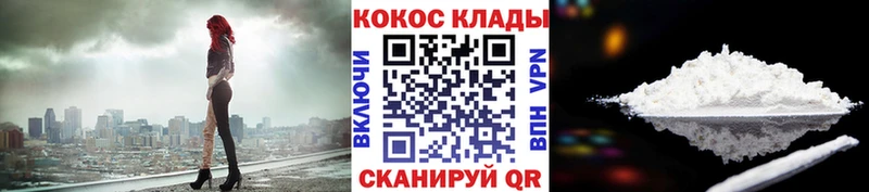 Кокаин Колумбийский  купить закладку  Щигры 