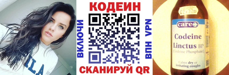 Кодеин Purple Drank  Щигры 